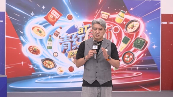 《青红厨师》第二季“K-FOOD文化对决”定档8月17日，跨界达人解锁韩国美食创意新吃法 