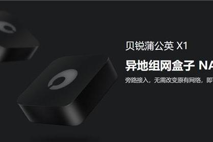 远程访问 NAS 方案怎么选？主流方案横向对比，新手入门到企业选择 
