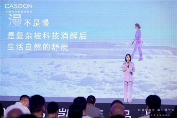 2026 凯度品牌发布会｜漫生活 2.0：挣脱家务枷锁，看见厨房的松弛本真 