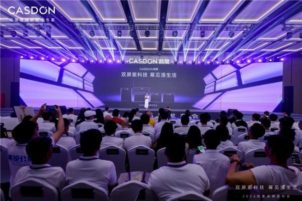 2026 凯度品牌发布会｜漫生活 2.0：挣脱家务枷锁，看见厨房的松弛本真 