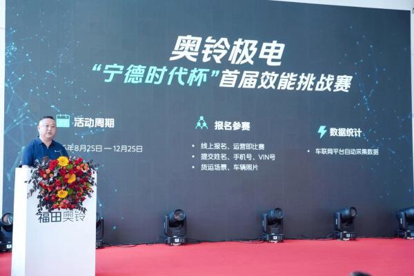 奥铃极电智驾新品昆明上市 为高强度运输减负 