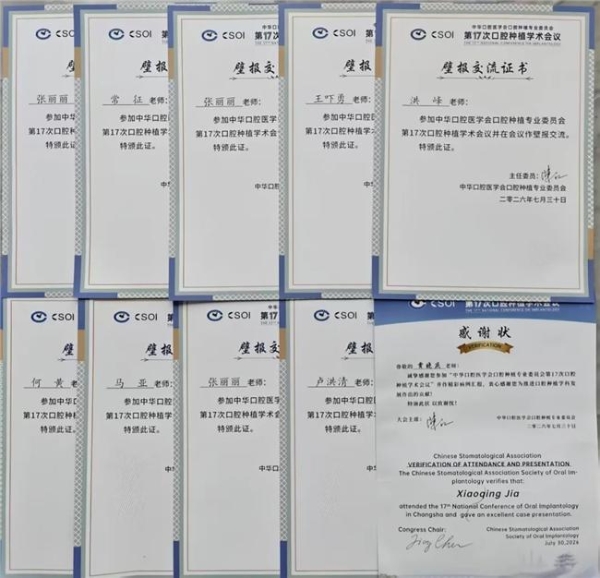 十投十中！惠州口腔医院交出全国种植学术亮眼答卷 
