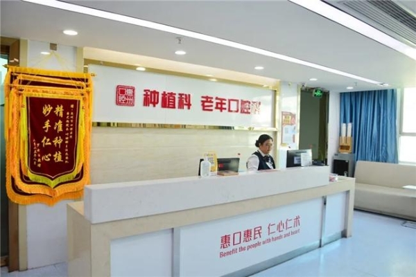 十投十中！惠州口腔医院交出全国种植学术亮眼答卷 