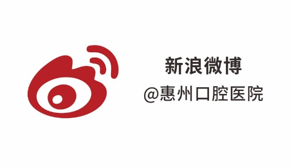 喜报！惠州口腔医院党总支荣获市直“两新”组织两项荣誉 