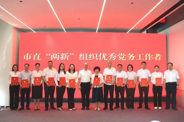 喜报！惠州口腔医院党总支荣获市直“两新”组织两项荣誉 