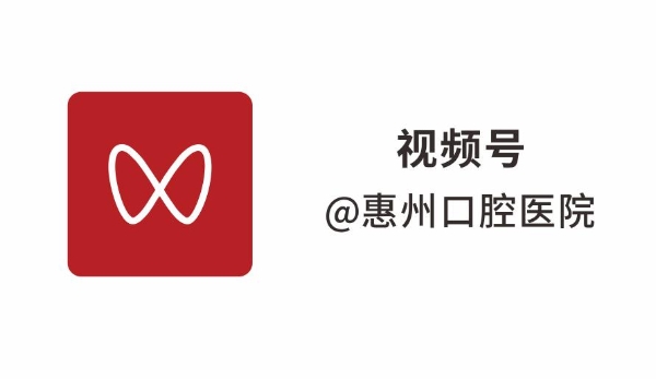 喜报！惠州口腔医院党总支荣获市直“两新”组织两项荣誉 