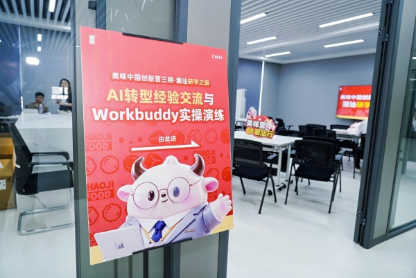 潮迹食品现代化智能超级工厂落成，引领潮汕速冻食品产业升级 