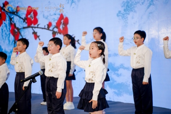 2026华语辩论世界杯小学初中组暨第五届柯桥青少年辩论赛开幕 