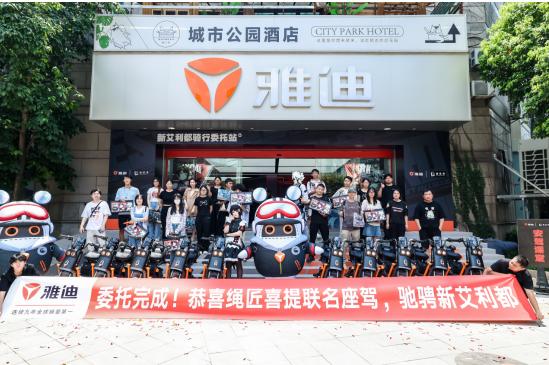 C位闪耀ChinaJoy！雅迪绝区零、三丽鸥联名款全平台爆单 