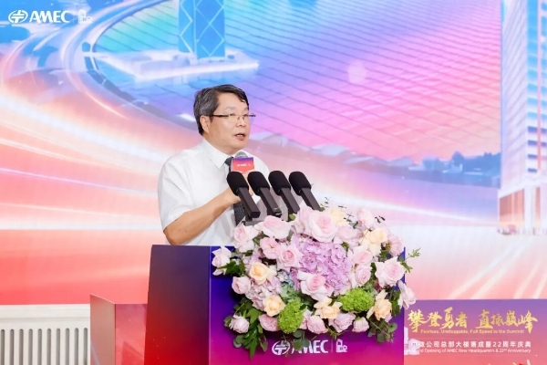 中微公司隆重举行 “中微大厦”落成暨22周年庆典 