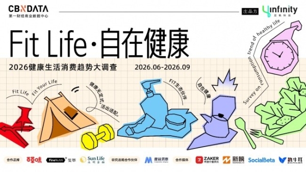 健康进入“动态经营”模式，谁在塑造健康消费新格局？| Fit Life·自在健康 