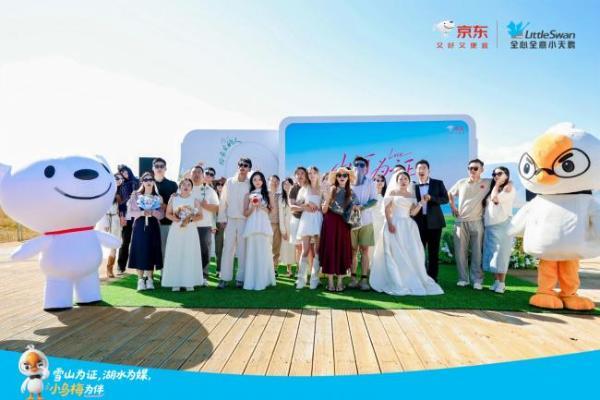 “家庭洗衣房”成新婚家庭首选，京东携手小天鹅共同引领家庭洗护新趋势 