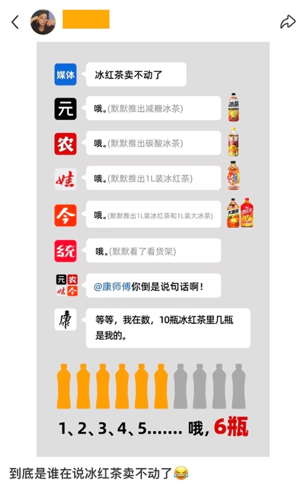 冰红茶卖不动了？康师傅财报给出了另一个答案 