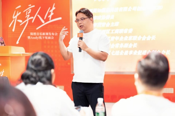 名师签约启新篇：简橙音乐新课重磅发布，教育部音乐课程研发专家Andy老师领衔首席键盘乐导师 