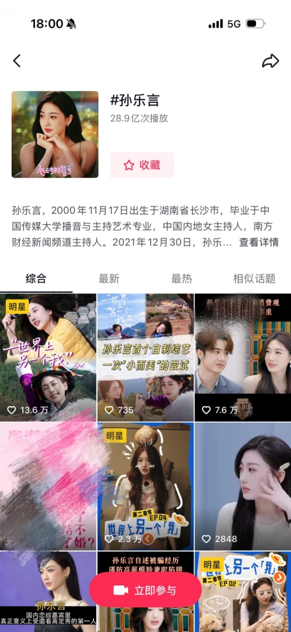 TCL 空调官宣舒适生活体验官孙乐言，联手京东共赴江城之约 