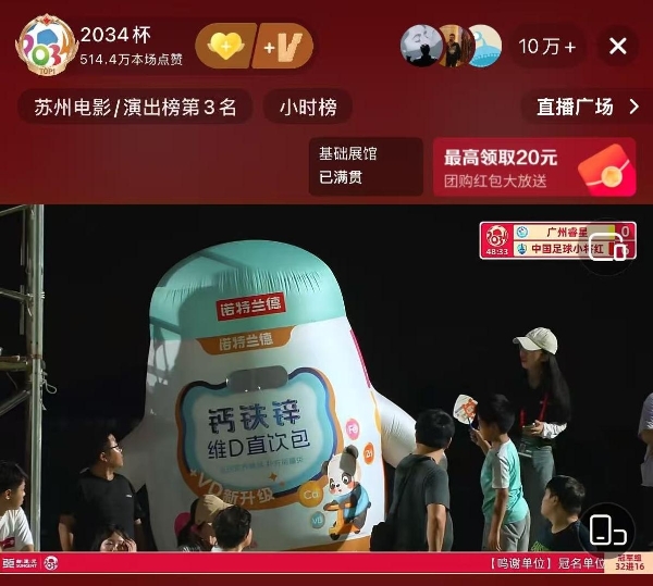从赞助商到成长共建者：诺特兰德携手中国足球小将，以科学营养守护少年足球逐梦之路 