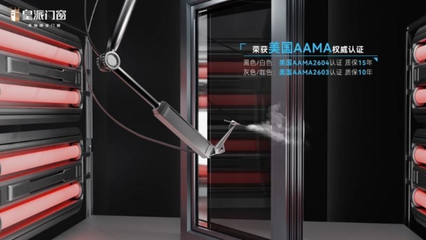 皇派门窗携手清华大学，共研家用高端隔音门窗——静界系列隔音窗 