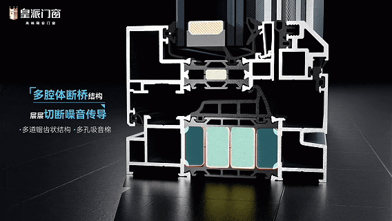 皇派门窗携手清华大学，共研家用高端隔音门窗——静界系列隔音窗 