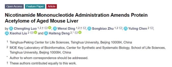 NMN怎么选，莱特维健WrightLife助力细胞营养科学抗衰！ 
