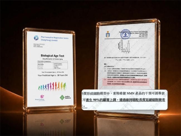 NMN怎么选，莱特维健WrightLife助力细胞营养科学抗衰！ 