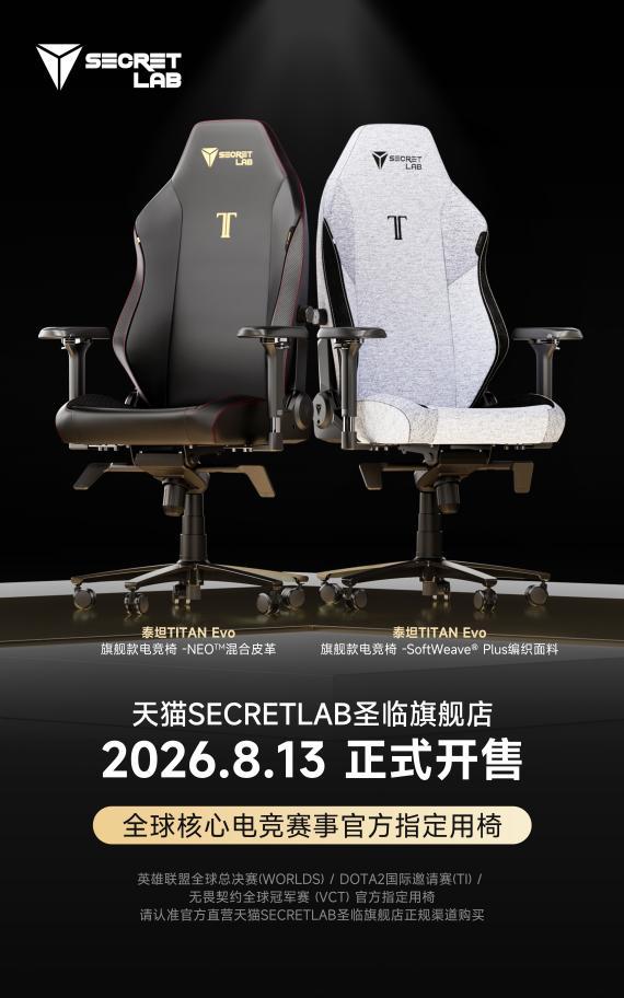 Secretlab圣临正式进入中国市场 