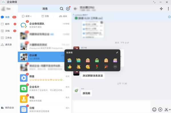 新机首销恰逢返校季！鸿蒙版企业微信PC版AI生产力进化 