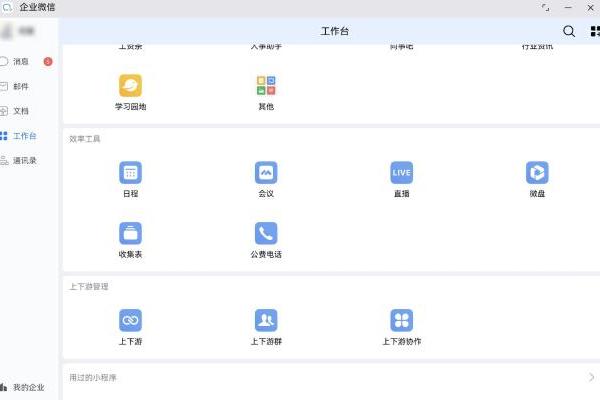 新机首销恰逢返校季！鸿蒙版企业微信PC版AI生产力进化 
