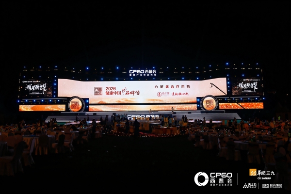 “健康中国・品牌榜”揭晓！达仁堂速效救心丸蝉联西普金奖 