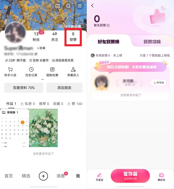 短剧爱好者福音！鸿蒙版快手为你搭建短剧专属阵地 