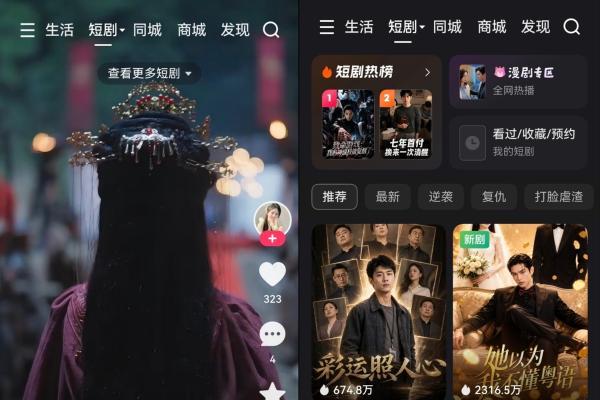 短剧爱好者福音！鸿蒙版快手为你搭建短剧专属阵地 