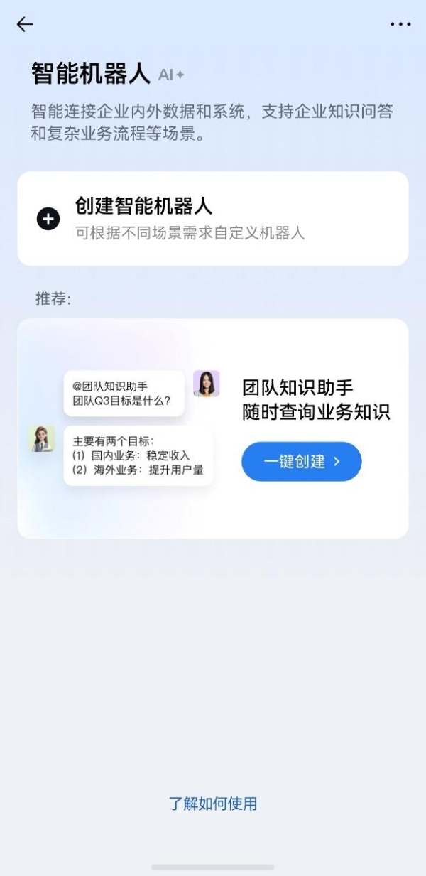 服务总结等全套AI功能上线，鸿蒙版企业微信让移动办公效率跃升 