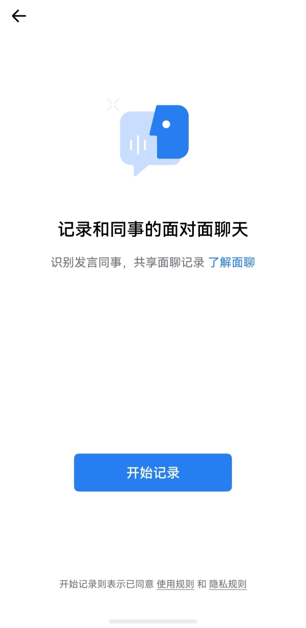服务总结等全套AI功能上线，鸿蒙版企业微信让移动办公效率跃升 