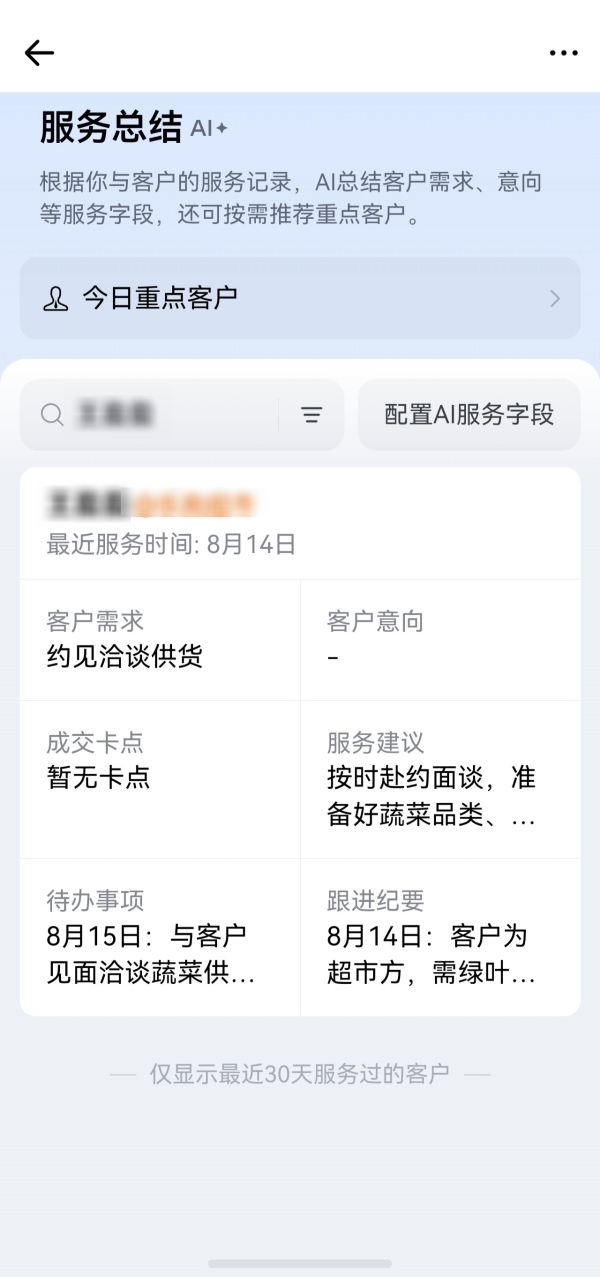 服务总结等全套AI功能上线，鸿蒙版企业微信让移动办公效率跃升 