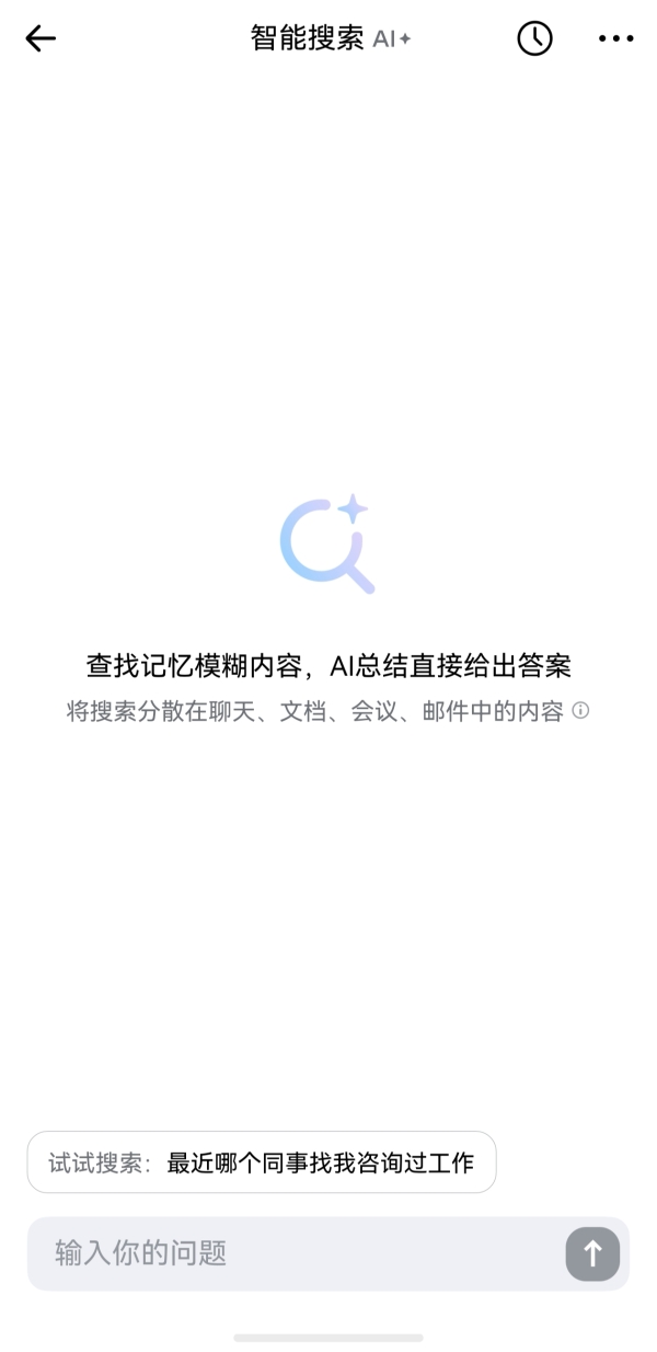 服务总结等全套AI功能上线，鸿蒙版企业微信让移动办公效率跃升 