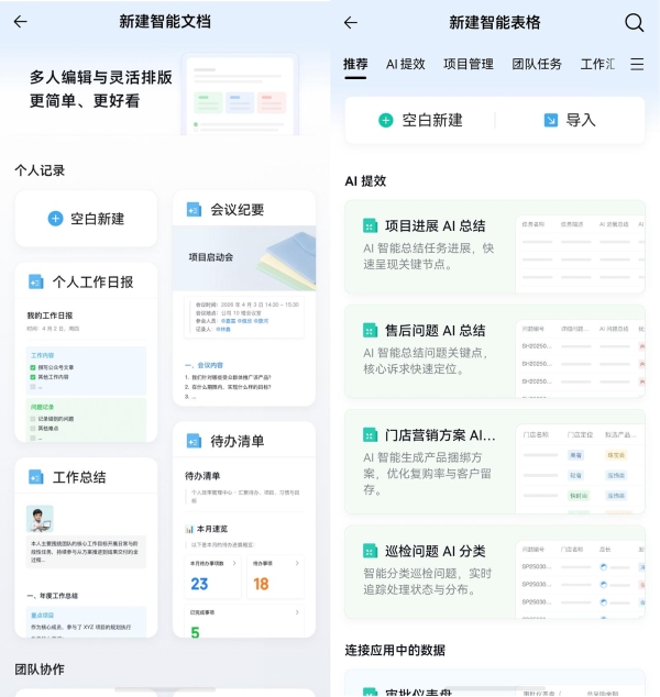 服务总结等全套AI功能上线，鸿蒙版企业微信让移动办公效率跃升 