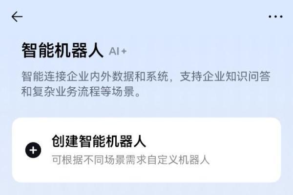 服务总结等全套AI功能上线，鸿蒙版企业微信让移动办公效率跃升 