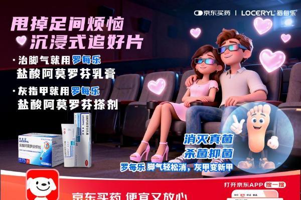 烟火治愈生活，健康守护日常 罗每乐携手《欢迎来龙餐馆》温暖同行 