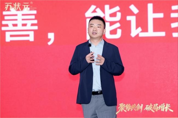 聚势共创 破局增长——苏状元2026城市合伙人盛典第二期在江苏盐城举行 