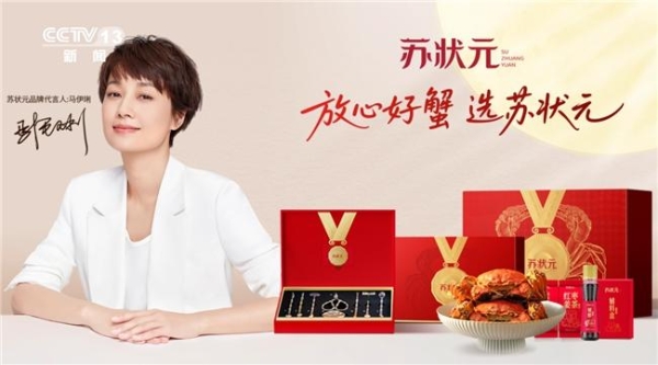 聚势共创 破局增长——苏状元2026城市合伙人盛典第二期在江苏盐城举行 