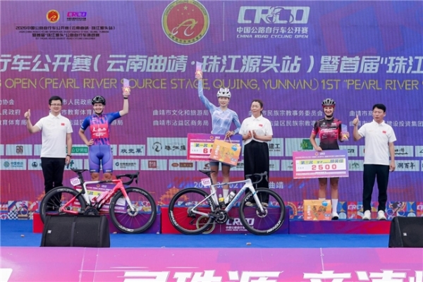 骑遇珠源，竞逐滇峰 | 2026中国公路自行车公开赛（云南曲靖·珠江源头站）圆满落幕！ 
