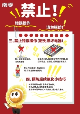 南孚电池：电器突然不好用？大部分人都忽略了电池触点卫生 