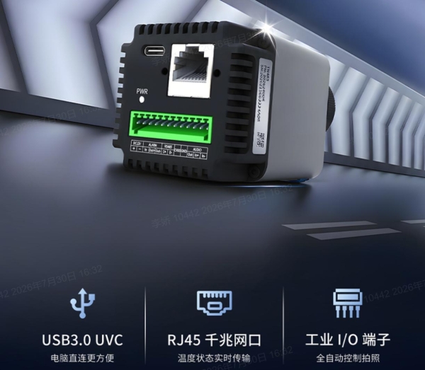 高速动态场景新选择，睿创燧石TN463在线式测温热像仪正式发布！ 