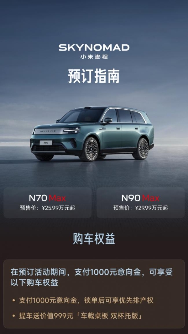 华北首家小米澎程专属体验店——小米澎程天津市南开区天津大悦城体验店盛大开业！ 