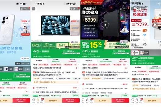 815京东家电周年庆 来京东享国补 以旧换新、送装一体让家电升级更省心  