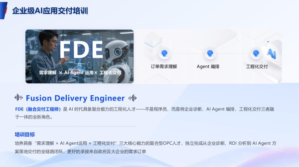 润建股份联合发布海珠OPC孵化服务平台 助力建设全国首个SOPC（超级一人公司）产业生态落地 