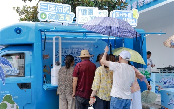 三医惠民嘉年华巴东站温情收官 三医协同深耕基层健康服务 
