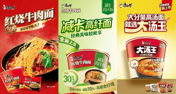 康师傅方便面全线发力，连续双增 