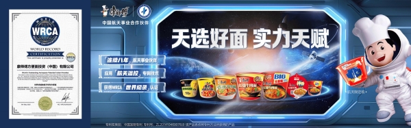 康师傅方便面全线发力，连续双增 