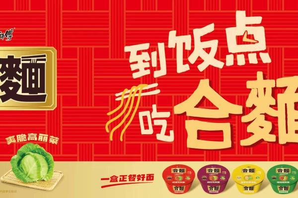 康师傅方便面全线发力，连续双增 