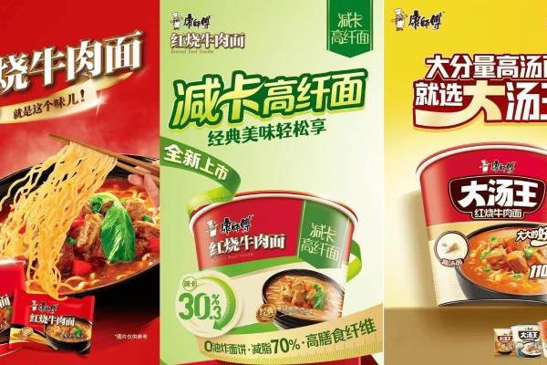 康师傅方便面全线发力，连续双增 